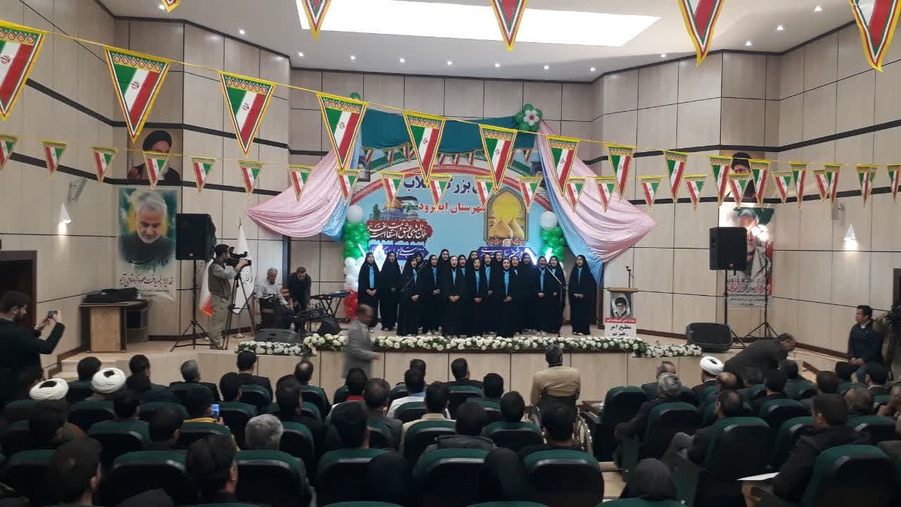 جشن انقلاب در شهر زرین آباد برگزار شد