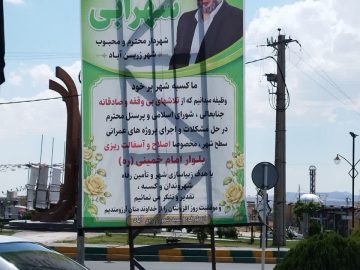 تقدیر کسبه و اهالی زرین‌آباد از شهردار به‌دلیل اجرای پروژه‌های عمرانی